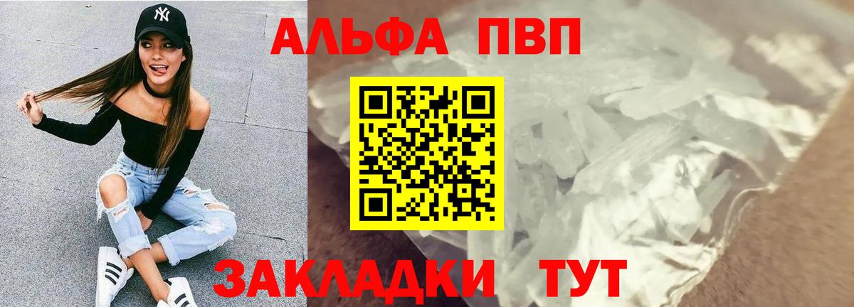 Alpha PVP Crystall Верхняя Пышма