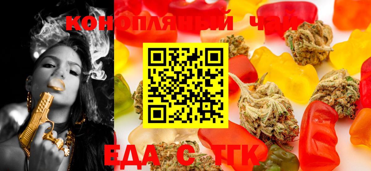 Печенье с ТГК конопля  Вход с VPN  Верхняя Пышма 