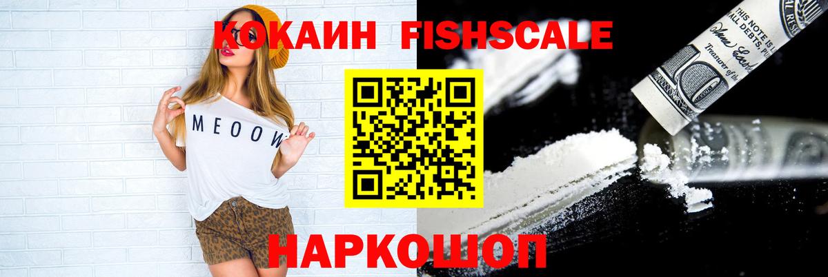 COCAIN FishScale  Cocaine Columbia  КОКАИН  Верхняя Пышма  Вход с VPN 