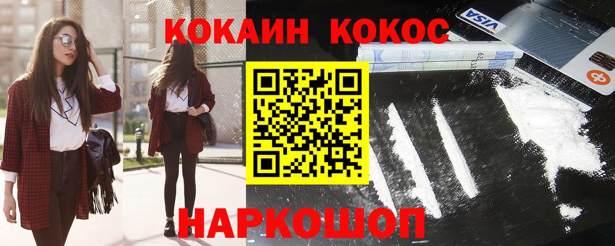 КОКАИН Колумбийский Верхняя Пышма
