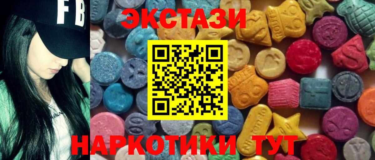 Экстази 250 мг Верхняя Пышма