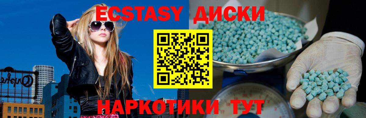 Экстази XTC  Вход с VPN  Ecstasy Punisher  omg ссылки  Верхняя Пышма  Ecstasy 
