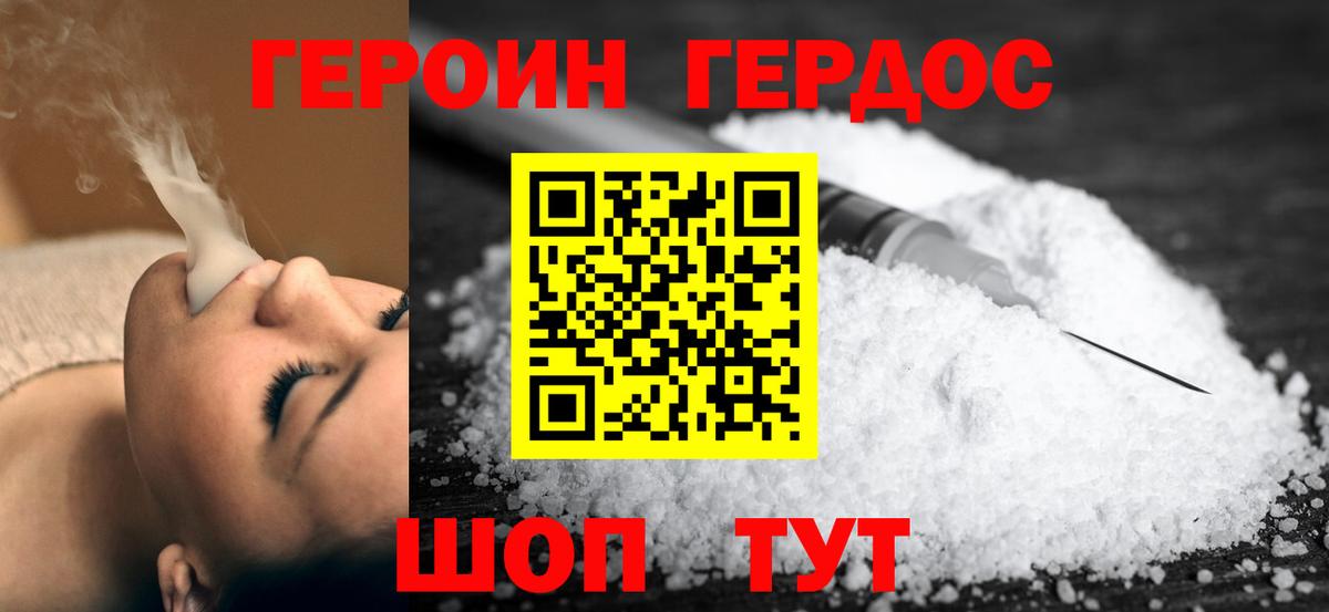 Верхняя Пышма  ГЕРОИН VHQ  Вход с VPN 