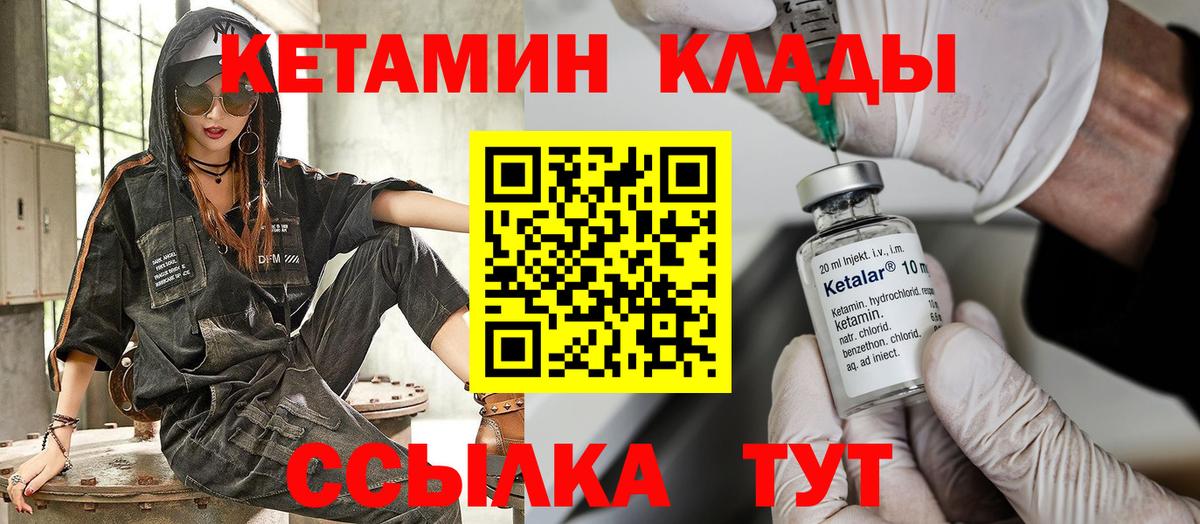 Верхняя Пышма  КЕТАМИН ketamine  Вход с VPN  Кетамин ketamine 