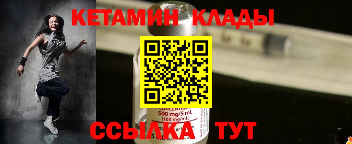 Кетамин VHQ Верхняя Пышма