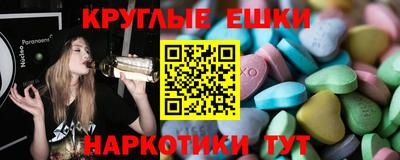 экстази Ипатово