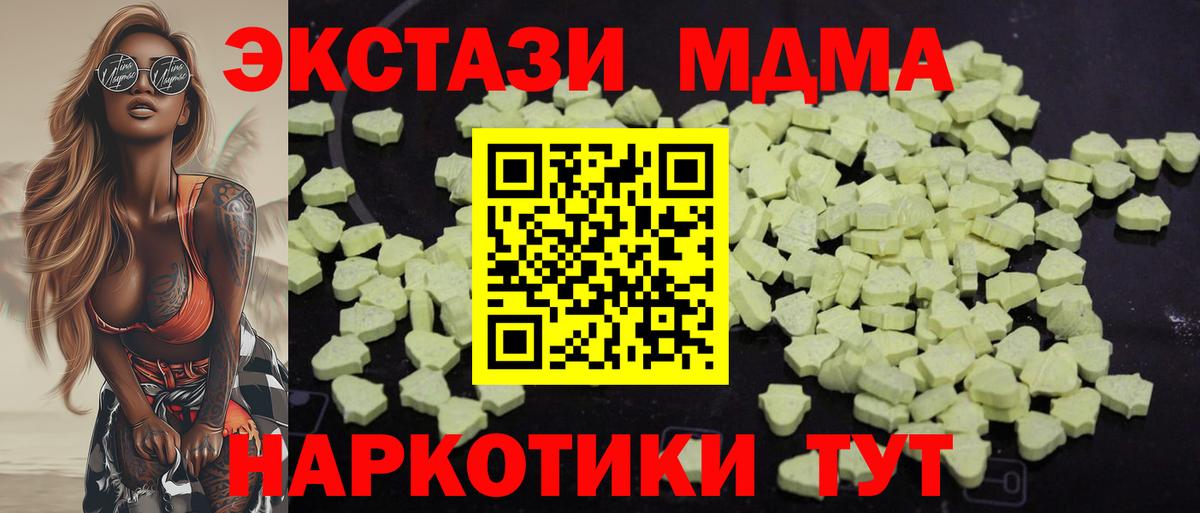 МДМА crystal  МДМА  Верхняя Пышма  Вход с VPN  MDMA молли 