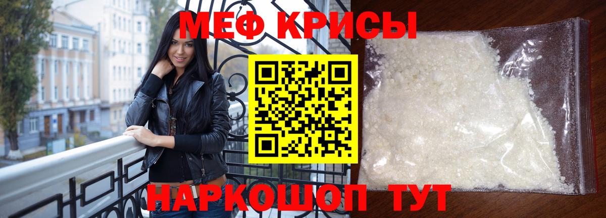 Мефедрон кристаллы  Мефедрон 4 MMC  Мефедрон  Вход с VPN  МЯУ-МЯУ  Верхняя Пышма 