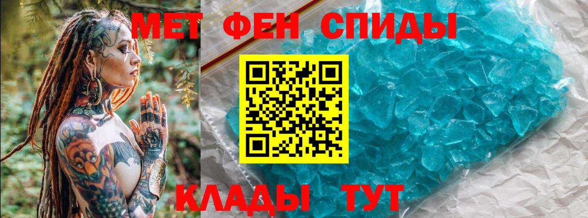 Метамфетамин  Вход с VPN  Первитин кристалл  Верхняя Пышма  Первитин кристалл 