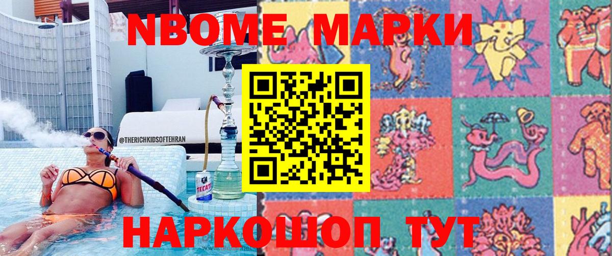Верхняя Пышма  Марки N-bome 1,8мг  Вход с VPN 