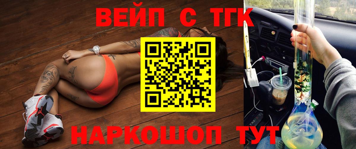 Дистиллят ТГК жижа Верхняя Пышма